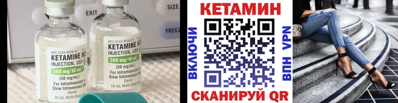 КЕТАМИН ketamine  ОМГ ОМГ tor  Ивдель 