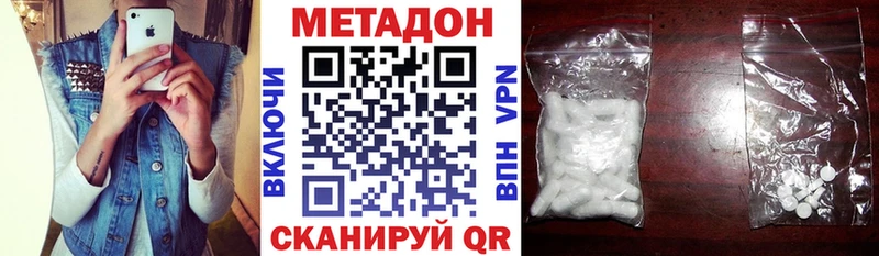 МЕТАДОН кристалл  Ивдель 
