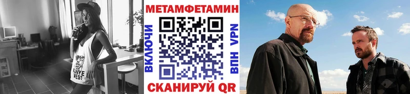 Метамфетамин Methamphetamine Ивдель
