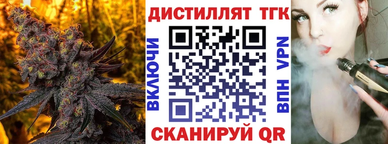 Дистиллят ТГК THC oil даркнет сайт Ивдель